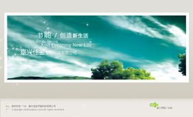 威客G7Deicide建筑產(chǎn)品類網(wǎng)站設(shè)計(jì)方案 網(wǎng)絡(luò)技術(shù)開發(fā)與評標(biāo)時(shí)間優(yōu)化策略