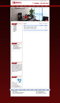 網站設計與網絡技術開發(fā) 構建數字化時代的橋梁